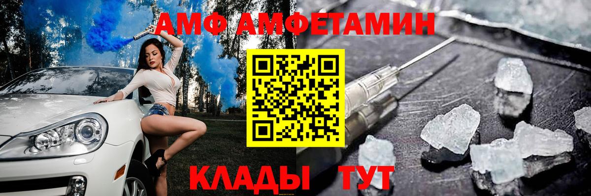 Amphetamine Premium Камышлов