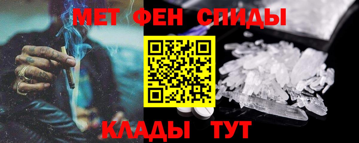Амфетамин Розовый  Вход с VPN  Камышлов 
