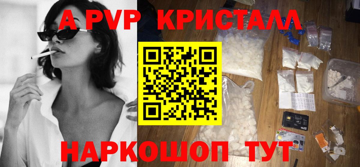 Alfa_PVP крисы CK  Вход с VPN  Камышлов  Alpha-PVP  Alpha-PVP крисы CK  A PVP Соль 