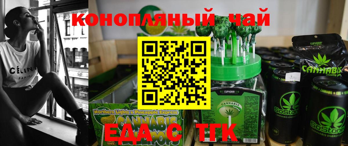 Камышлов  Cannafood марихуана  Вход с VPN 