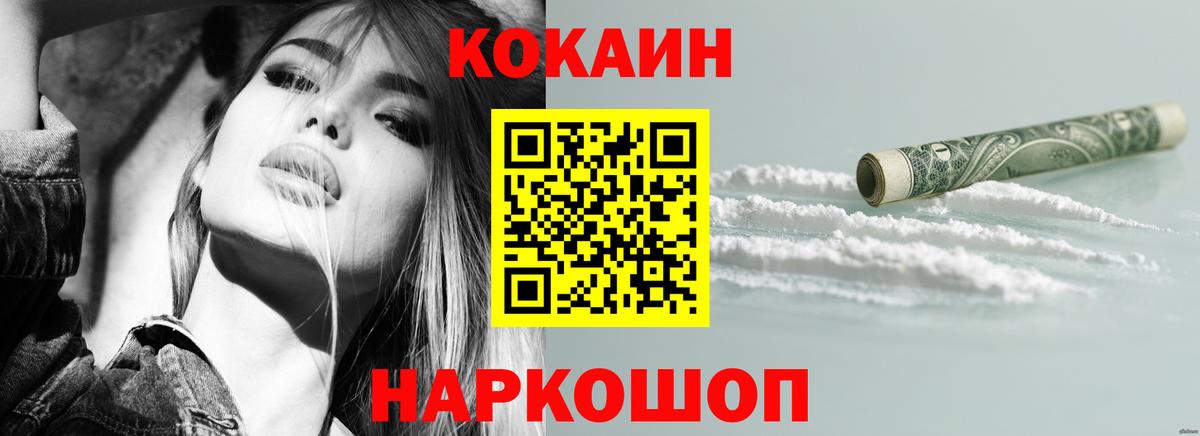 Камышлов  Cocaine Колумбийский  COCAIN 97%  COCAIN  Вход с VPN 