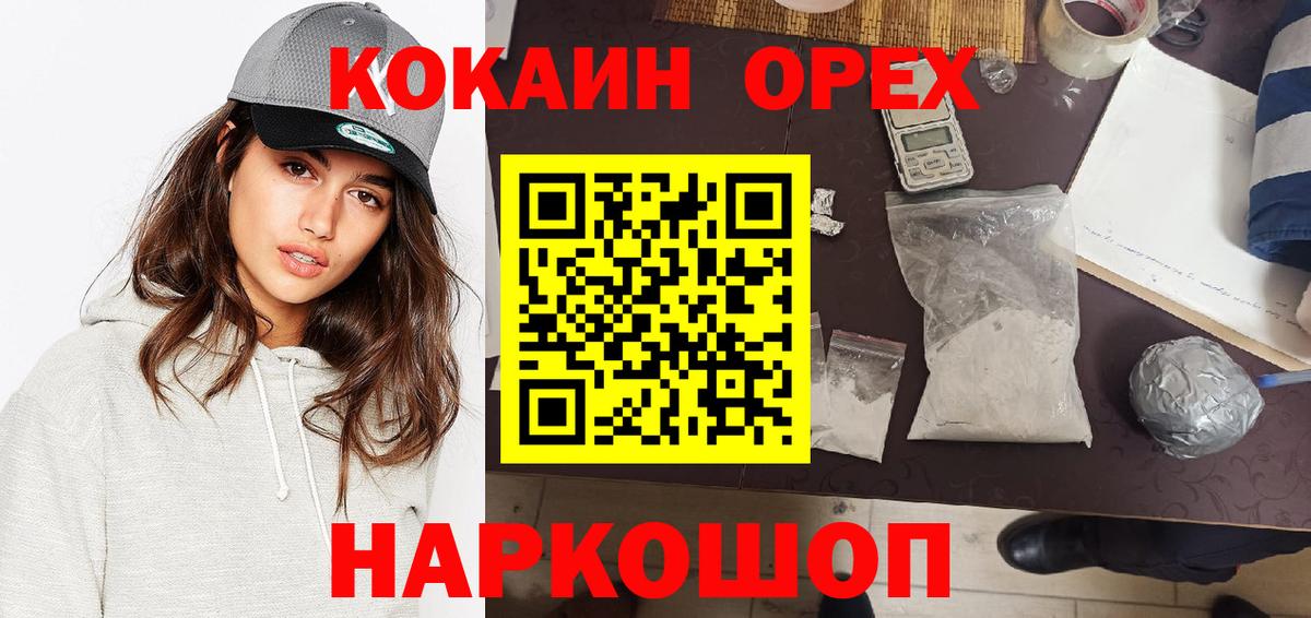  Кокаин Камышлов