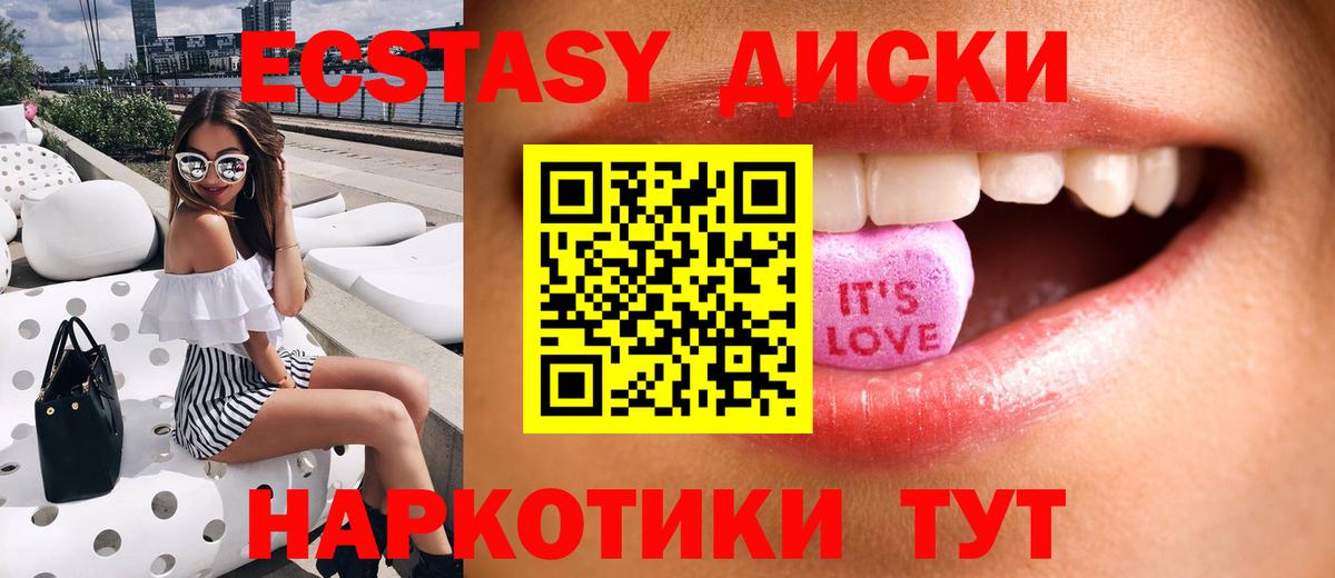 Экстази MDMA Камышлов