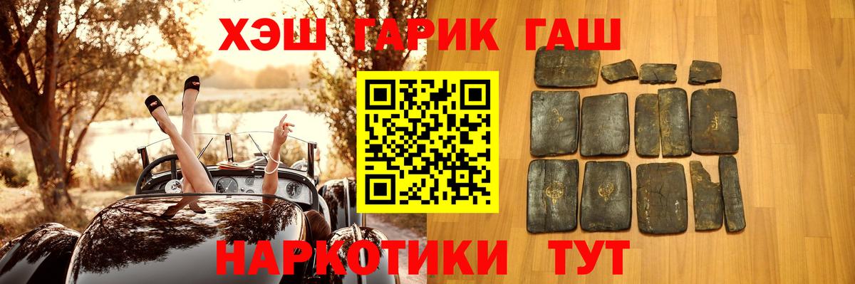 ГАШ убойный  Гашиш Ice-O-Lator  Камышлов  ГАШ  Вход с VPN 