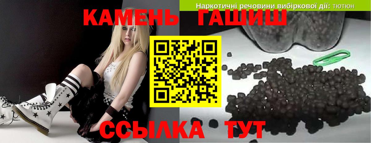 Гашиш hashish Камышлов