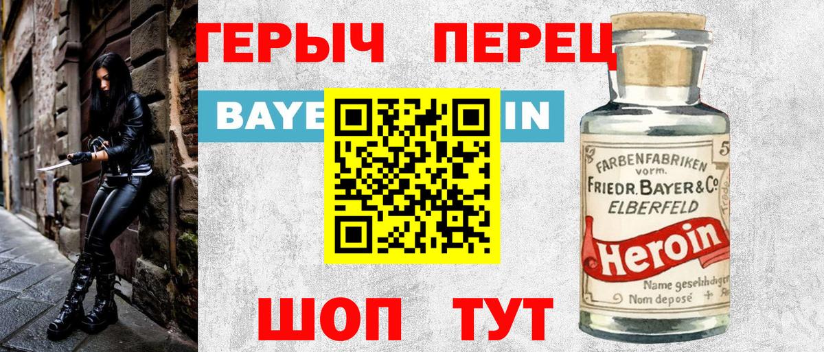 Героин гречка  ГЕРОИН  Камышлов  Вход с VPN 