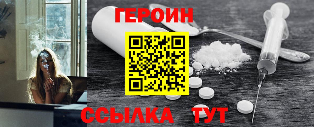 Героин герыч Камышлов