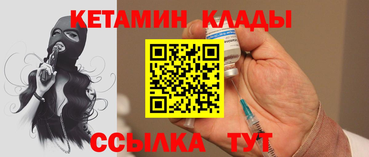 Кетамин VHQ  КЕТАМИН ketamine  Камышлов  Вход с VPN 