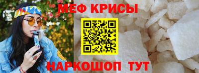 прущие крисы Краснокаменск