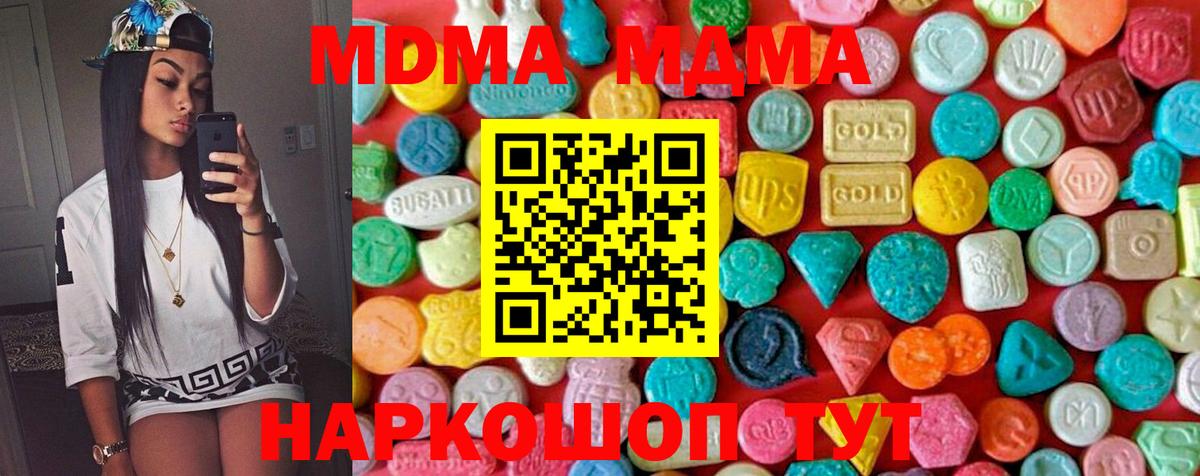 МДМА Molly Камышлов