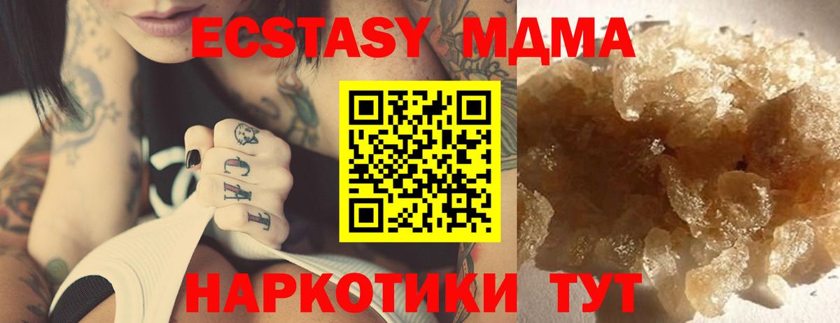 MDMA кристаллы  Вход с VPN  Камышлов  МДМА VHQ 