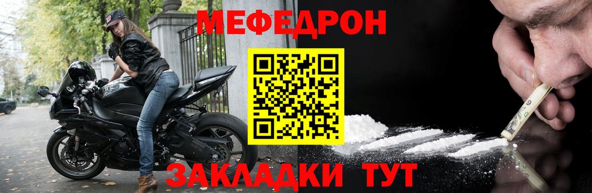 Мефедрон мука  МЕФ  Вход с VPN  Камышлов  МЯУ-МЯУ мука 