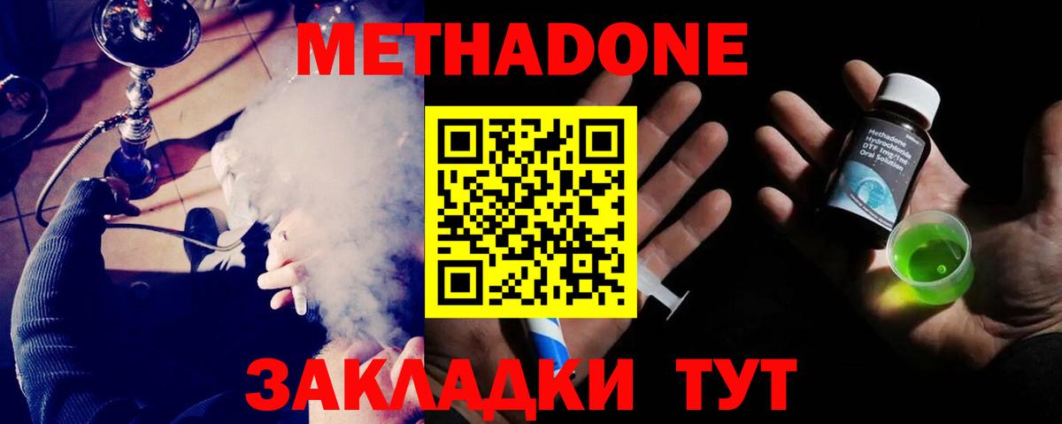 МЕТАДОН мёд  МЕТАДОН methadone  Вход с VPN  KRAKEN ссылки  Камышлов 