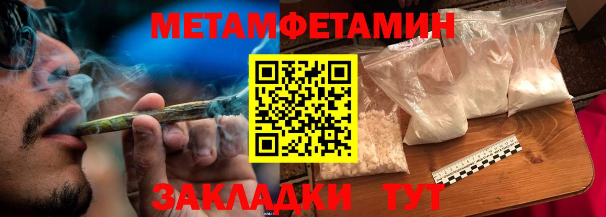 Метамфетамин винт  Вход с VPN  Метамфетамин винт  Камышлов 