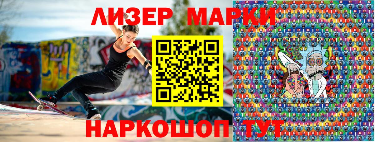 Наркотические марки 1,8мг Камышлов
