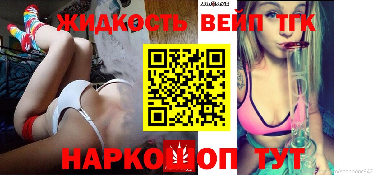 Дистиллят ТГК вейп с тгк Камышлов