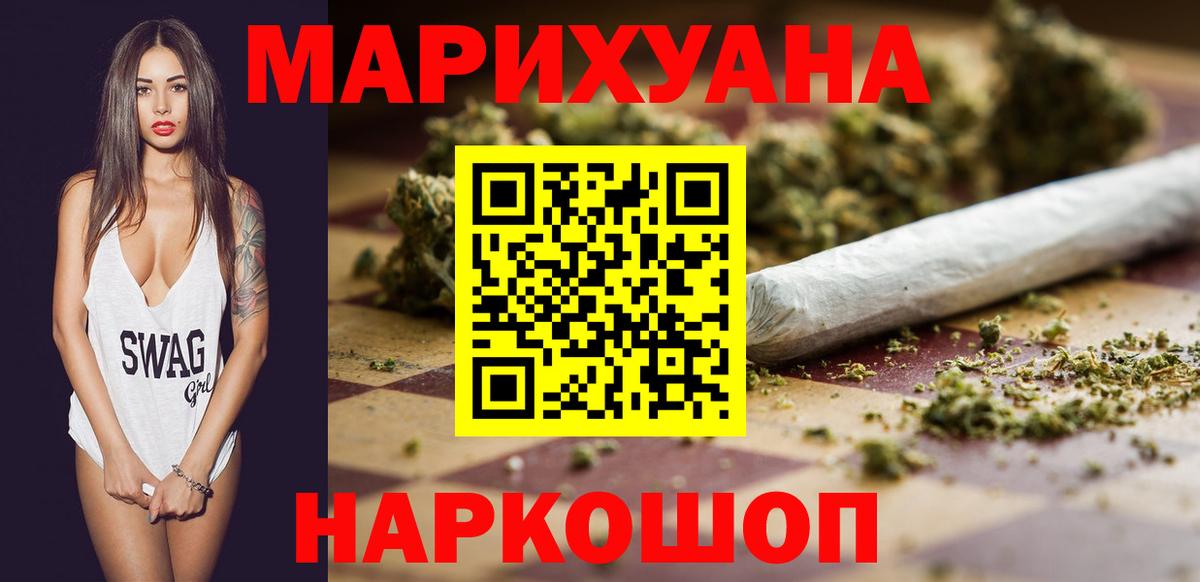 Камышлов  Бошки Шишки Bruce Banner  Вход с VPN  Марихуана Bruce Banner 